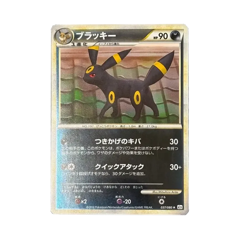 ピカチュウ ○ :ミラー :1ED [L1-S 032/070](拡張パック「ソウル