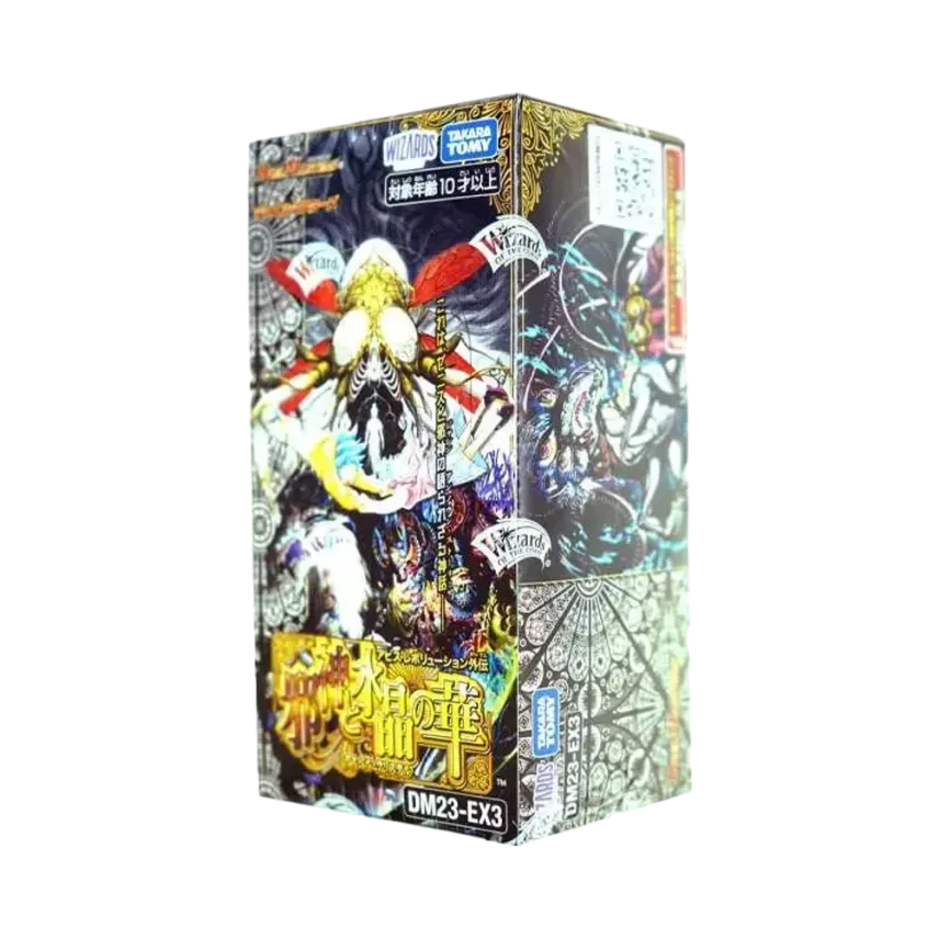 デュエルマスターズ TCG アビス・レボリューション外伝 「邪神と水晶の デュエルマスターズ TCG アビス・レボリューション外伝 「邪神と水晶の