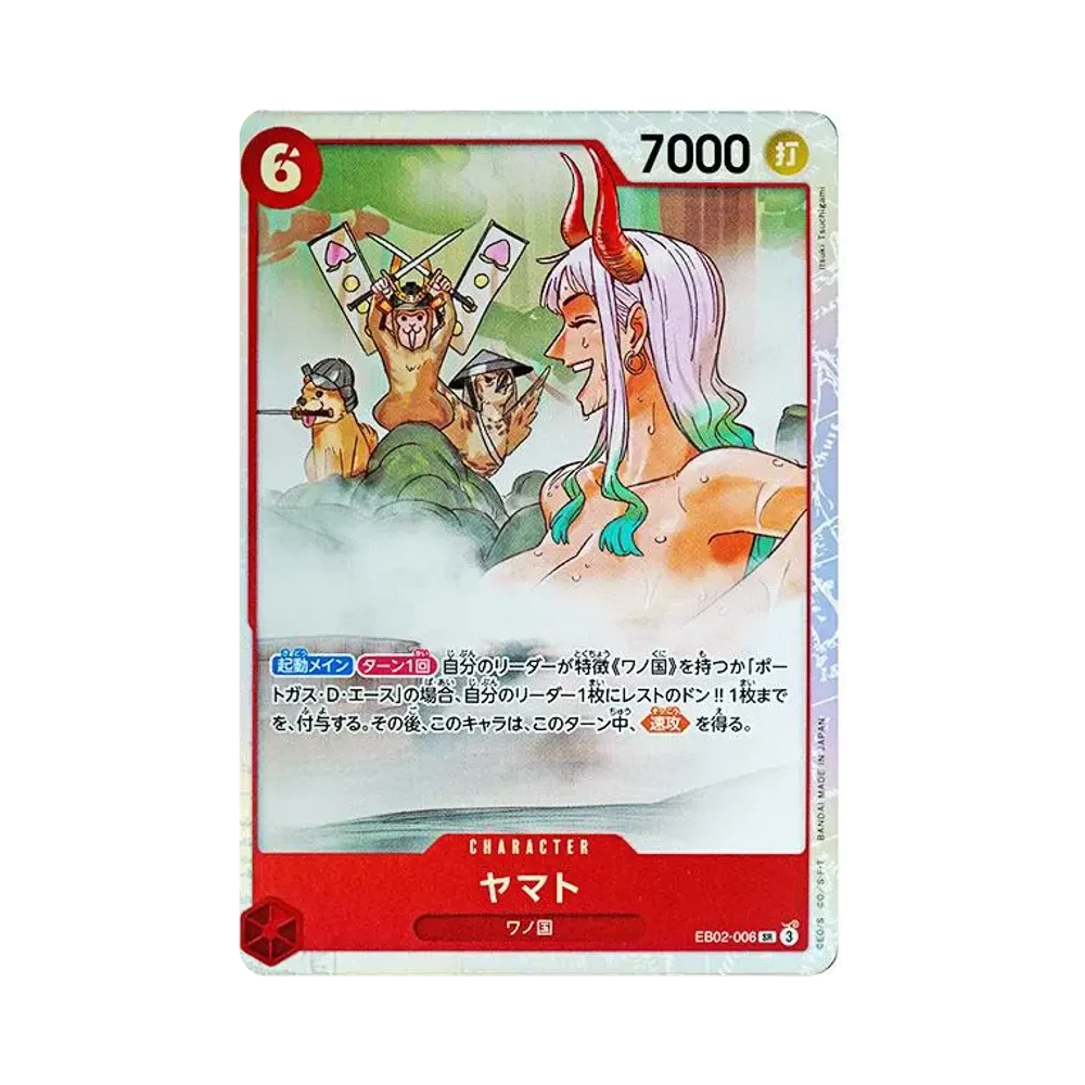 ヤマト SR :シリアルナンバー入り :優勝記念品 :未開封 [EB02-006
