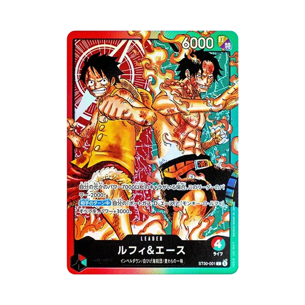 ルフィ&エース L [ST30-001](スタートデッキEX「ルフィ&エース」)
