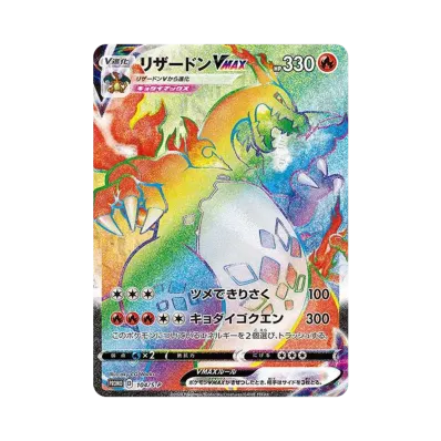 ポケカ】リザードン PSA10高額カードランキング|2025年最新 ポケカ】リザードン PSA10高額カードランキング|2025年最新