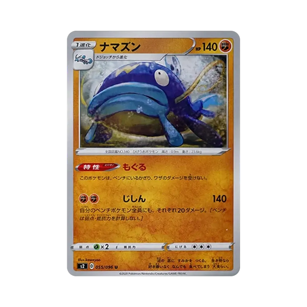 鯰魚王