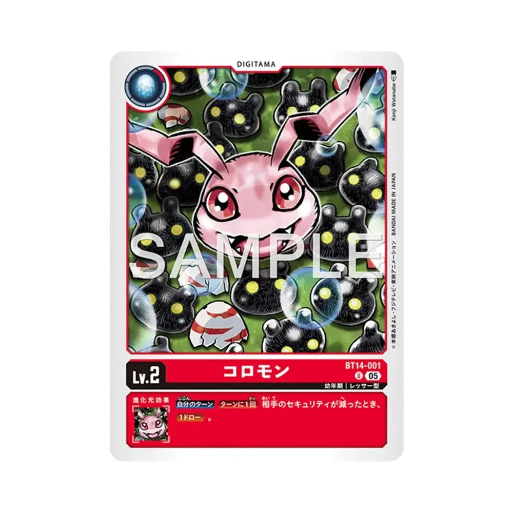コロモン U [BT14-001](アドバンスブースター「デジモンジェネレーション」)
