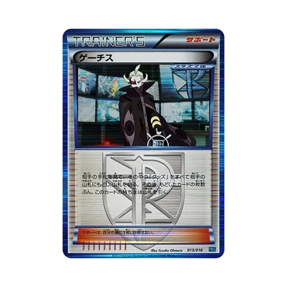 ダークライ [PBG 005/016](ブラック&ホワイト「プラズマ団バトルギフト
