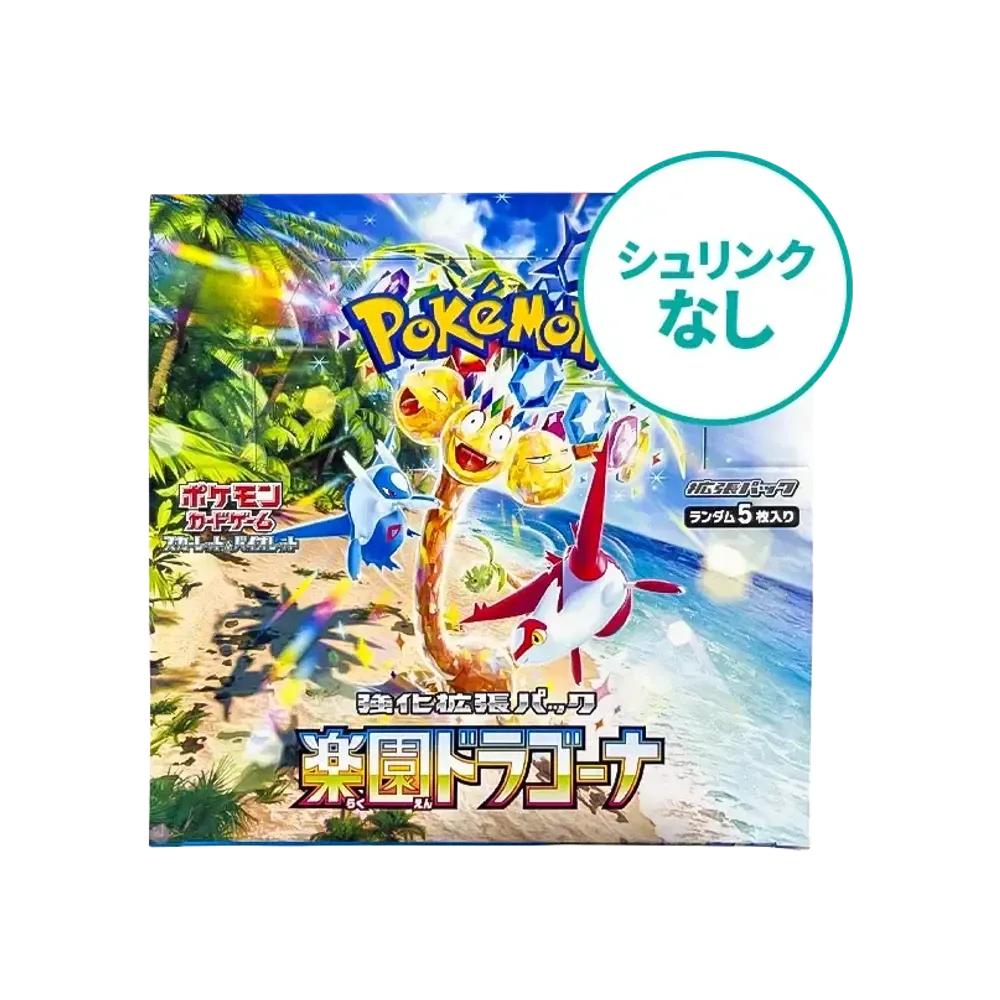 【シュリンクなし】 ポケモンカードゲーム スカーレット&バイオレット 強化拡張パック「楽園ドラゴーナ」ボックス