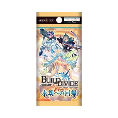 ビルディバイド 拡張パック「永劫への回帰」パック