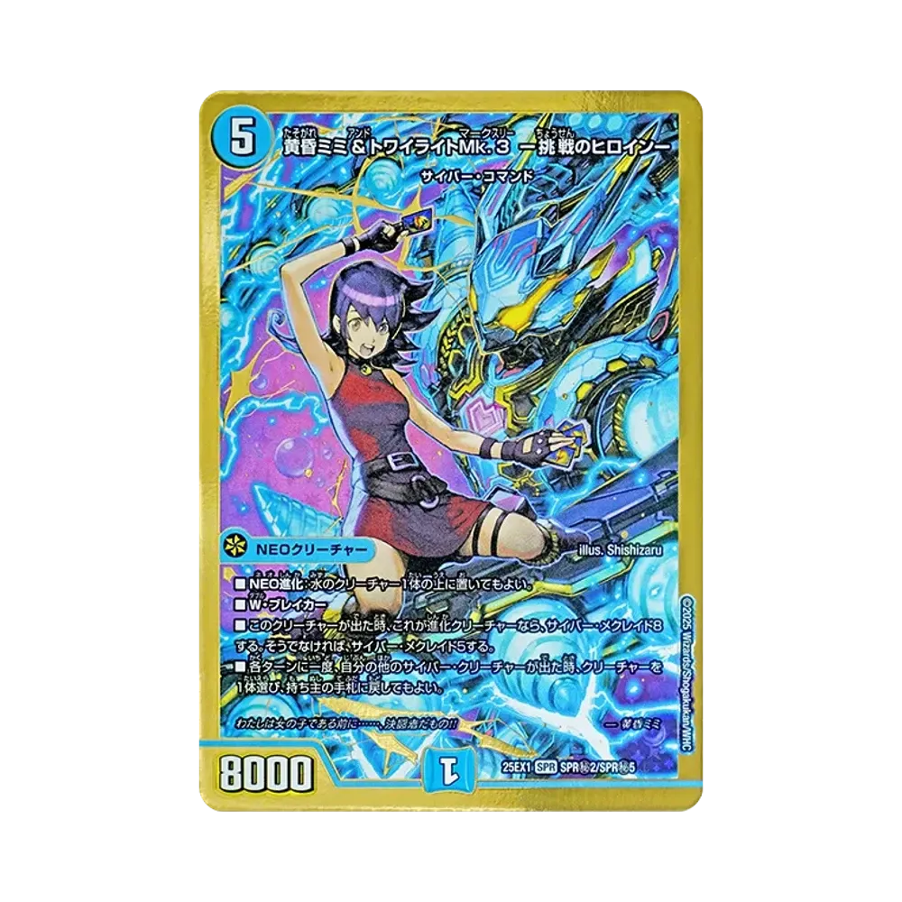 デュエルマスターズ TCG 王道W「愛感謝祭 ヒロインBEST」ボックス通販