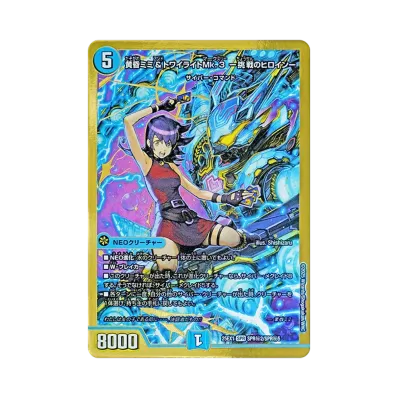 デュエルマスターズ TCG 王道W「愛感謝祭 ヒロインBEST」ボックス通販 デュエルマスターズ TCG 王道W「愛感謝祭 ヒロインBEST」ボックス通販
