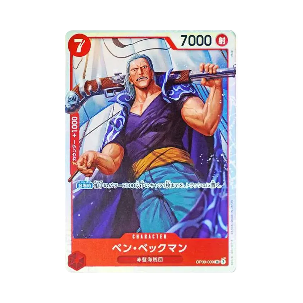 ベン・ベックマン SR [OP09-009](ブースターパック「新たなる皇帝」)