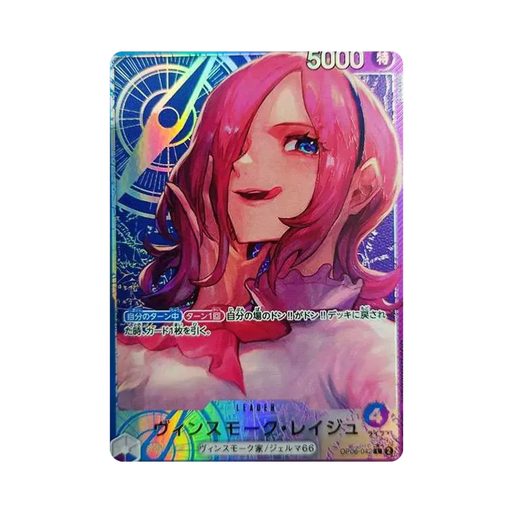 ヴィンスモーク・レイジュ L-P [OP06-042] (ブースターパック 双璧の覇者)