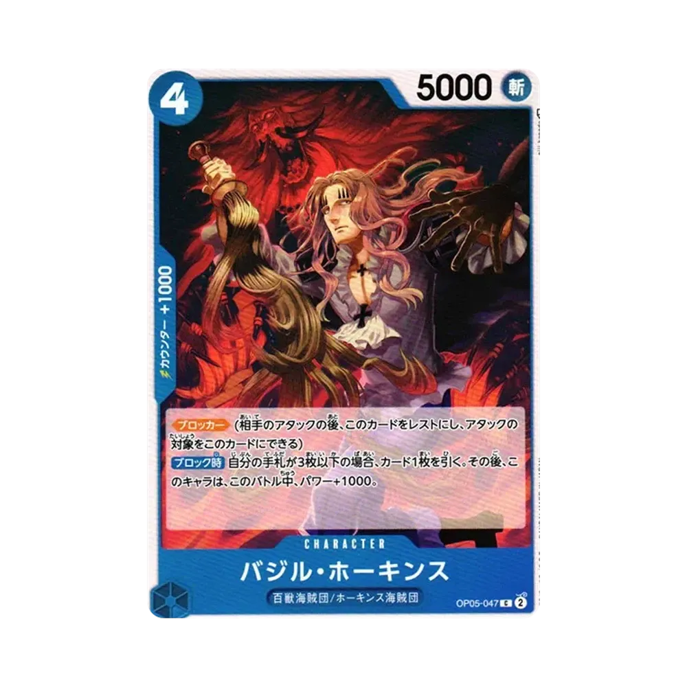 Basil Hawkins C [OP05-047] (Booster Pack Awakening of the New Era)