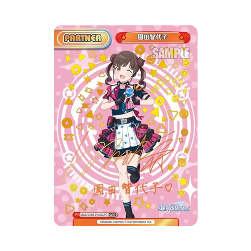 杜野凛世 CSP [IMS/001B-078CSP](ブースターパック「アニメ アイドル