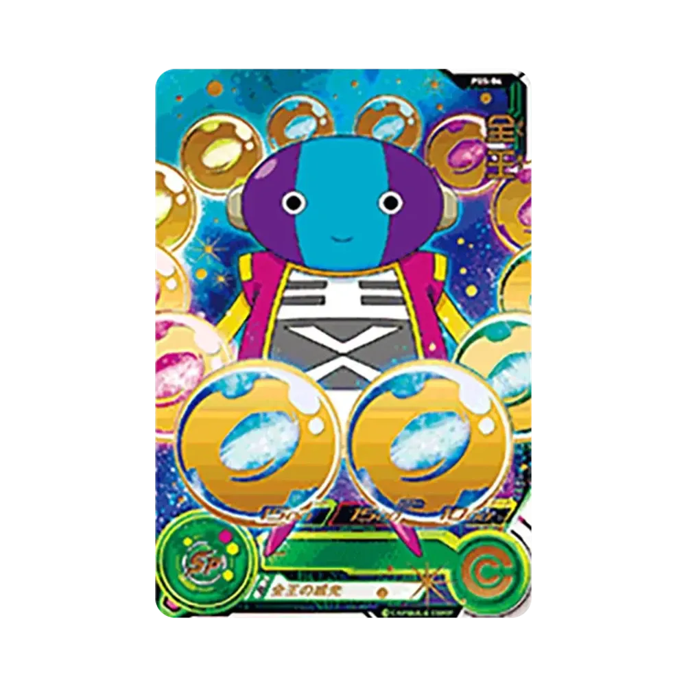 Zeno :Opened [PBS-04](Super Dragonball Heroes "1st In-Store Distribution Campaign 1st" )