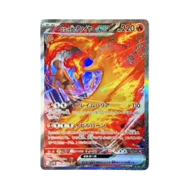 ぷ*ー様 ロケット団のファイヤーex SAR スカーレット&バイオレット ぷ*ー様 ロケット団のファイヤーex SAR スカーレット&バイオレット