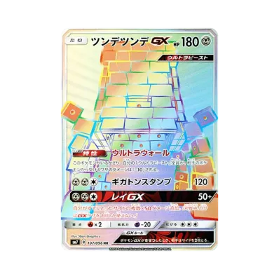 ポケモンカードゲーム サン&ムーン 拡張パック 裂空のカリスマ パック ポケモンカードゲーム サン&ムーン 拡張パック 裂空のカリスマ パック