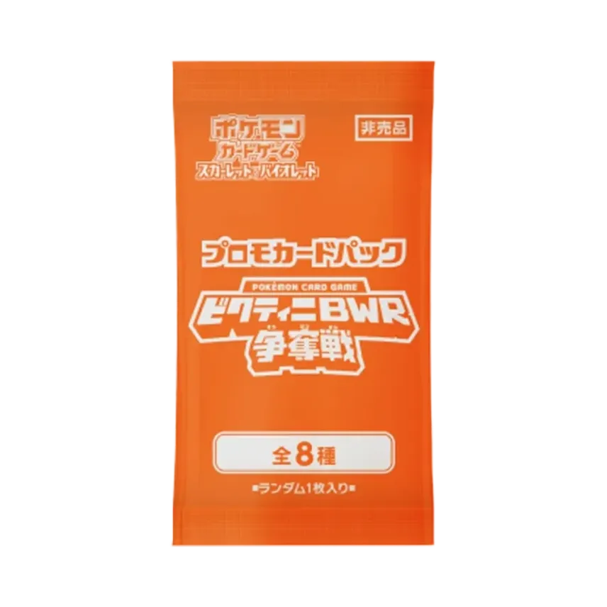ポケモンカードゲーム スカーレット&バイオレット プロモカードパック ポケモンカードゲーム スカーレット&バイオレット プロモカードパック