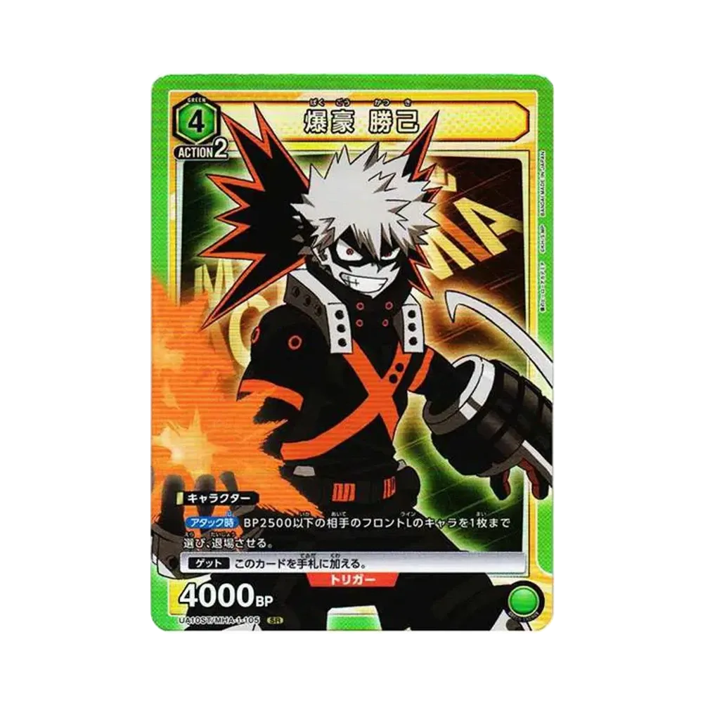 爆豪 勝己 SR: ホロ[UA10ST-MHA-1-105](ユニオンアリーナ スターター「僕のヒーローアカデミア」)