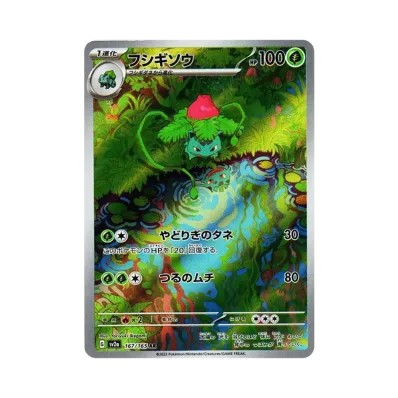 PSA10カメール AR SV2a 151 0459 PSA10】カメール AR[SV2a 171/165 PSA10カメール AR SV2a 151 0459 PSA10】カメール AR[SV2a 171/165