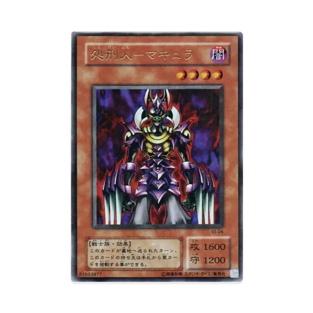 Makyura the Destructor UR [VJ-04](V Jump February 2002 Issue Supplement)