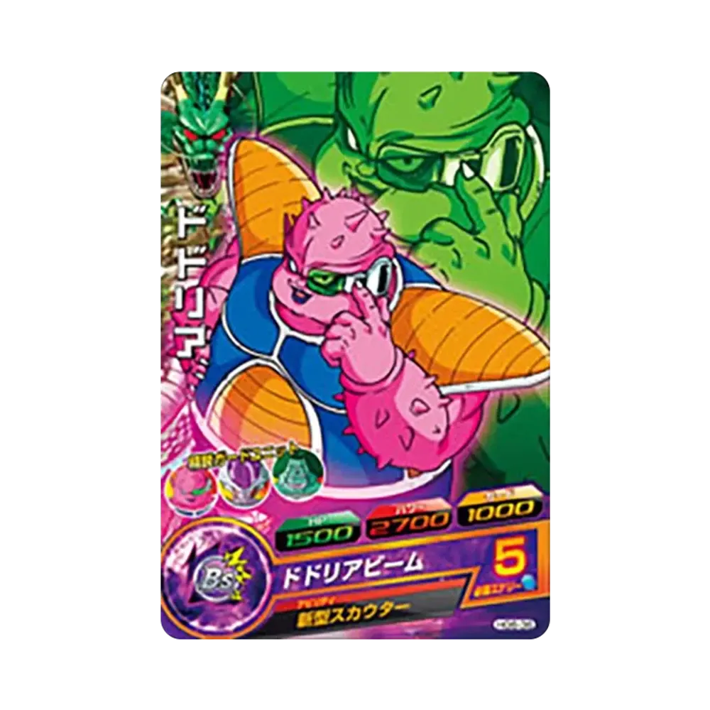ドドリア C [HG6-36](ドラゴンボールヒーローズ「ギャラクシーミッション 6弾」)