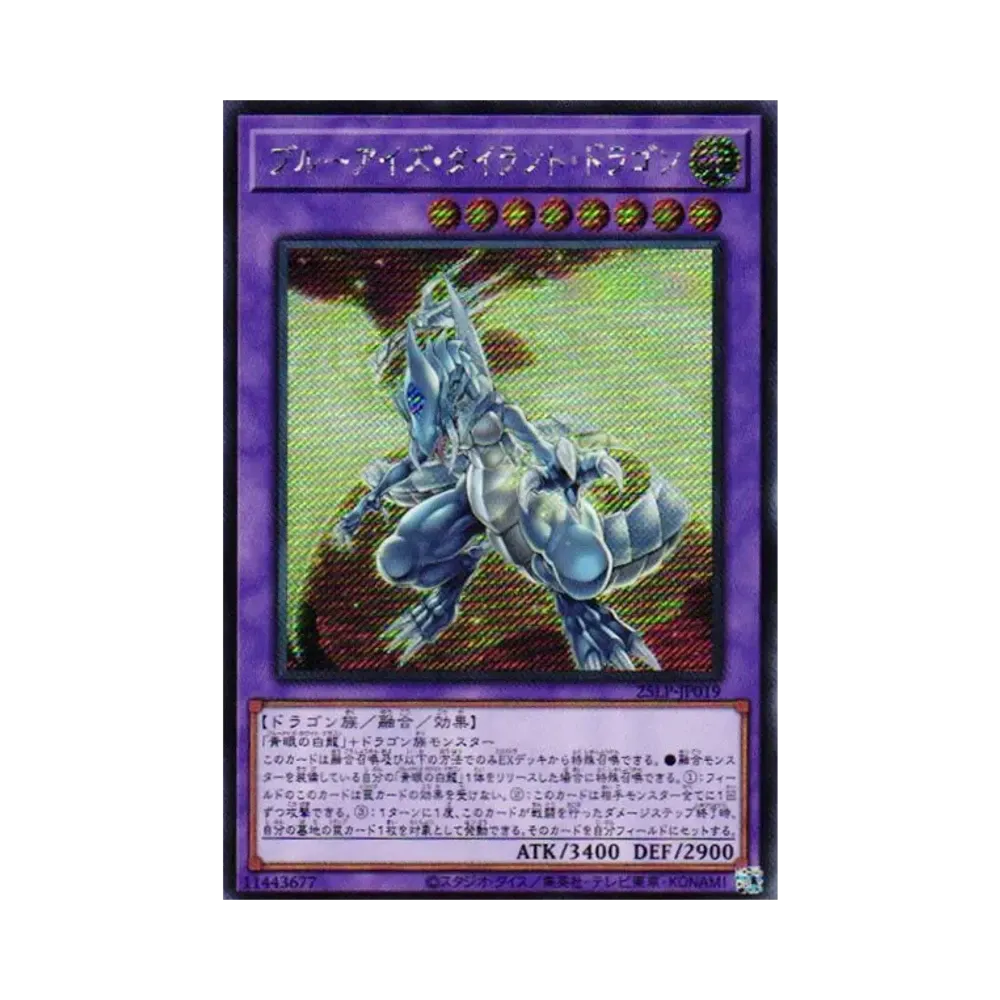 ブルーアイズ・タイラント・ドラゴン SE [25LP-JP019](リミテッドパック ワールドチャンピオンシップ 2025)