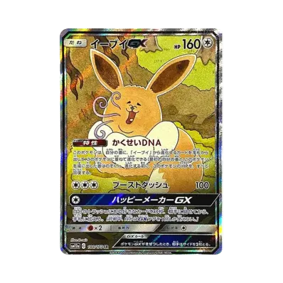 ポケモンカードゲーム サン&ムーン ハイクラスパック タッグチームGX ポケモンカードゲーム サン&ムーン ハイクラスパック タッグチームGX