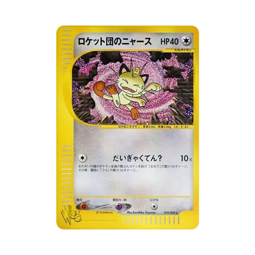 Rocket's Meowth (039/048 web)