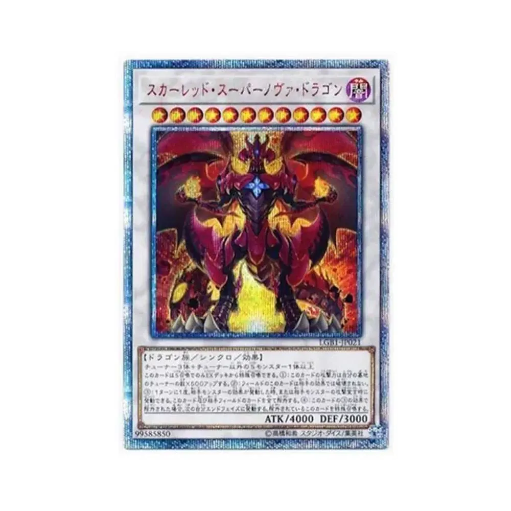 青眼の白龍 PG[LGB1-JPS02P](レジェンダリーゴールドボックス)通販
