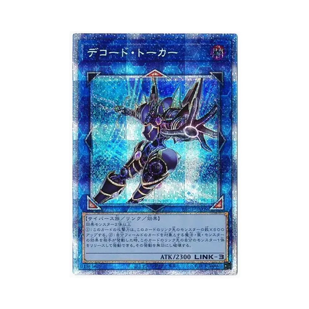 Decode Talker (Another Illustration) PSE [PAC1-JP009](PRISMATIC ART COLLECTION)