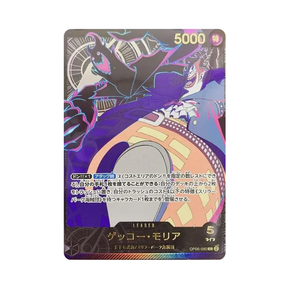ゲッコー・モリア L-SPC [OP06-080](エクストラブースター「アニメ 25th コレクション」)