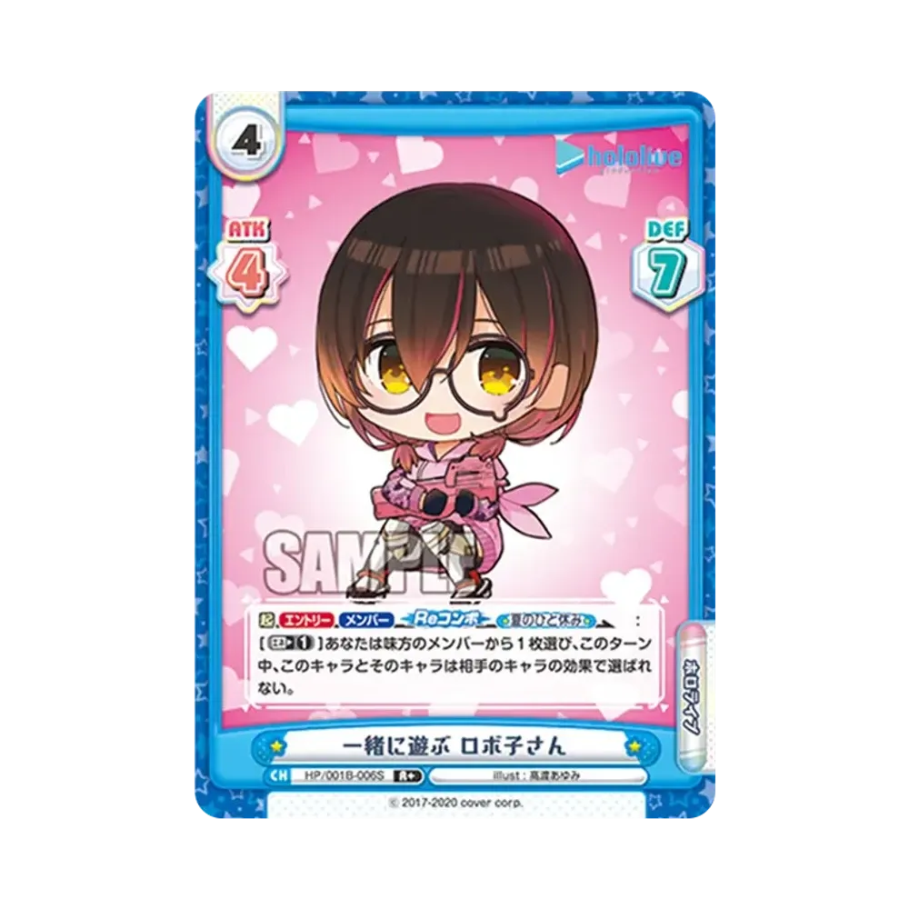 一緒に遊ぶ ロボ子さん R+ [HP/001B-006S](ブースターパック「ホロライブプロダクション」)