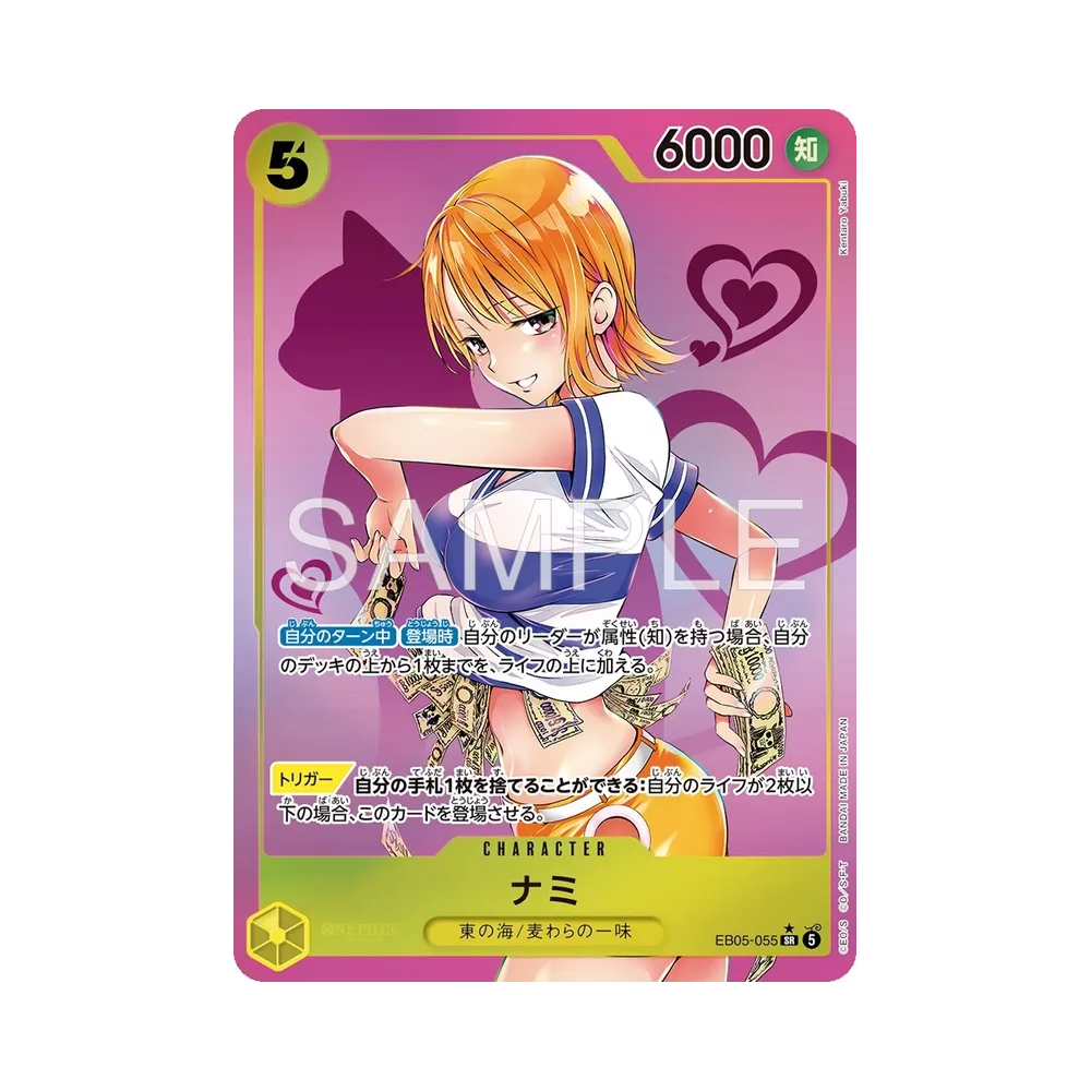 Nami ilustrasi Kentaro Yabuki One Piece Card Game: SR-P EB05-055