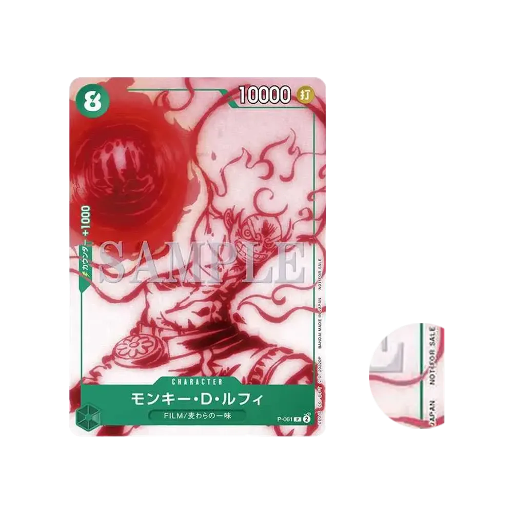 モンキー・D・ルフィ P [P-061] (ONE PIECEカードゲーム アンコールパック)
