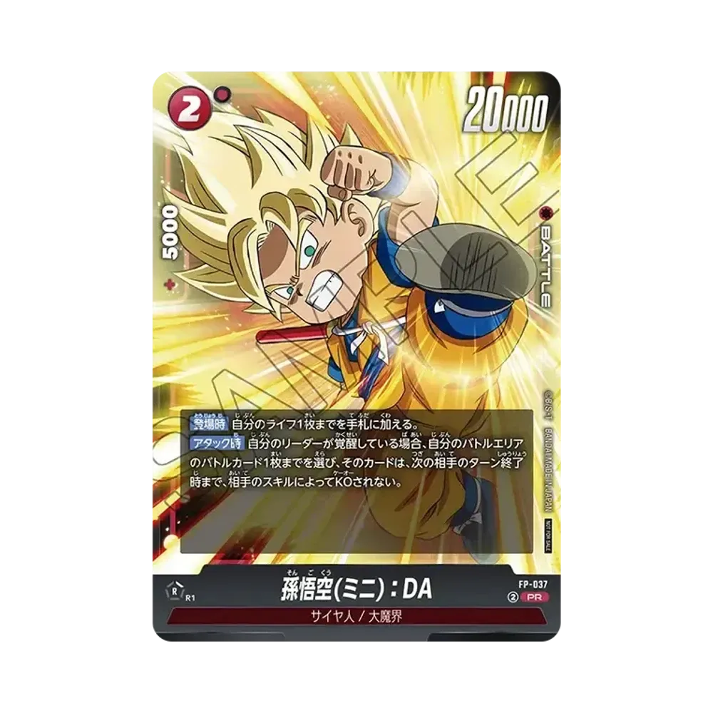 孫悟空(ミニ):DA PR [FP-037](フュージョンワールド「1st COMPLETE CARD COLLECTION」)
