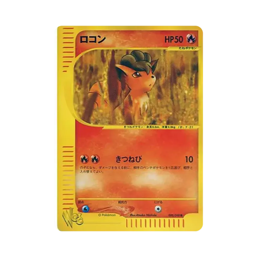 Vulpix (008/048 web)