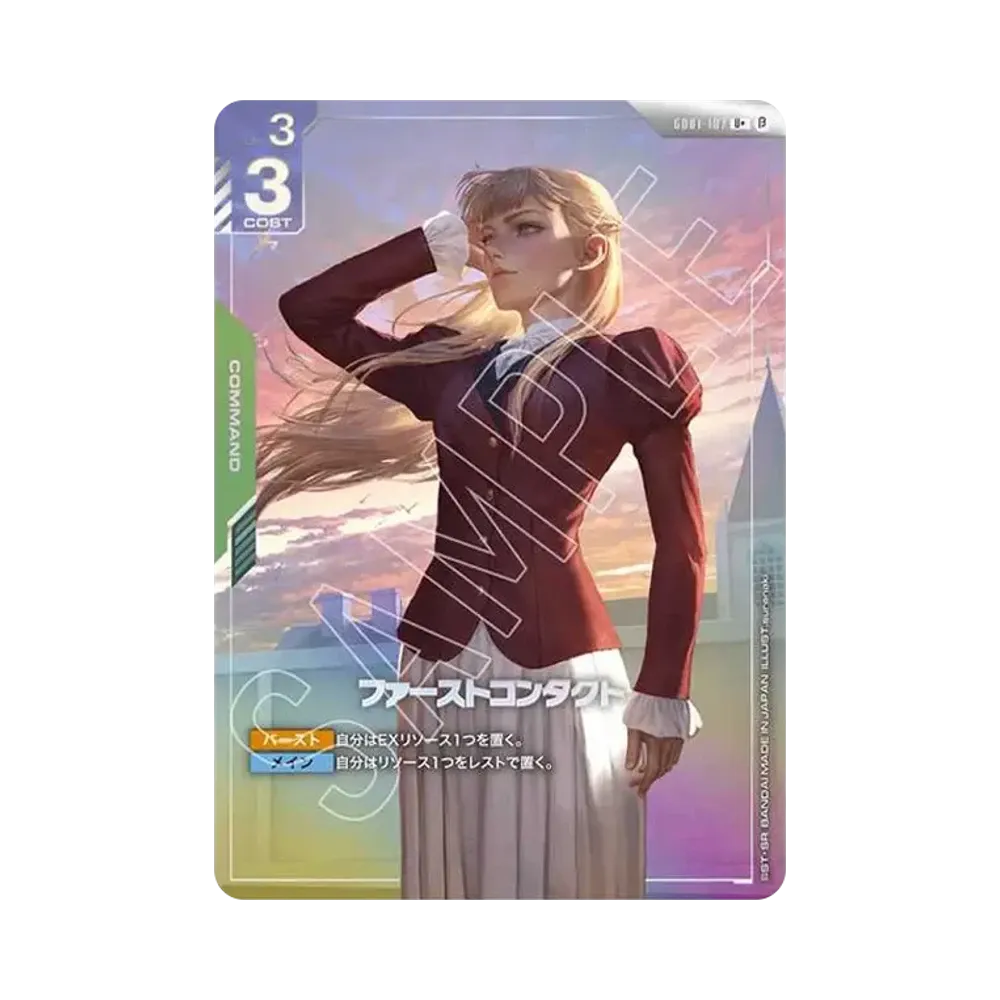 First Contact U+ [GD01-107](Starter Set "Limited BOX Ver.Beta")
