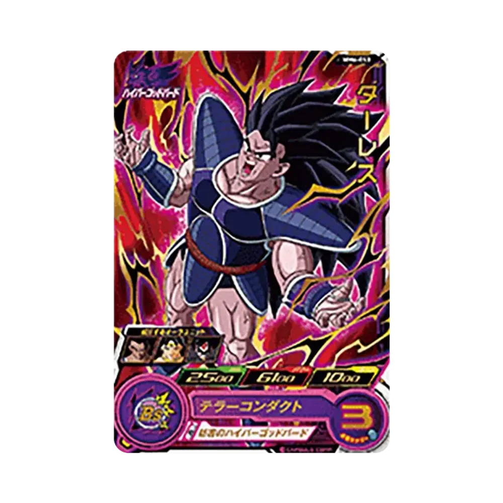 ターレス R [MM6-053](スーパードラゴンボールヒーローズ「メテオミッション 6弾」)