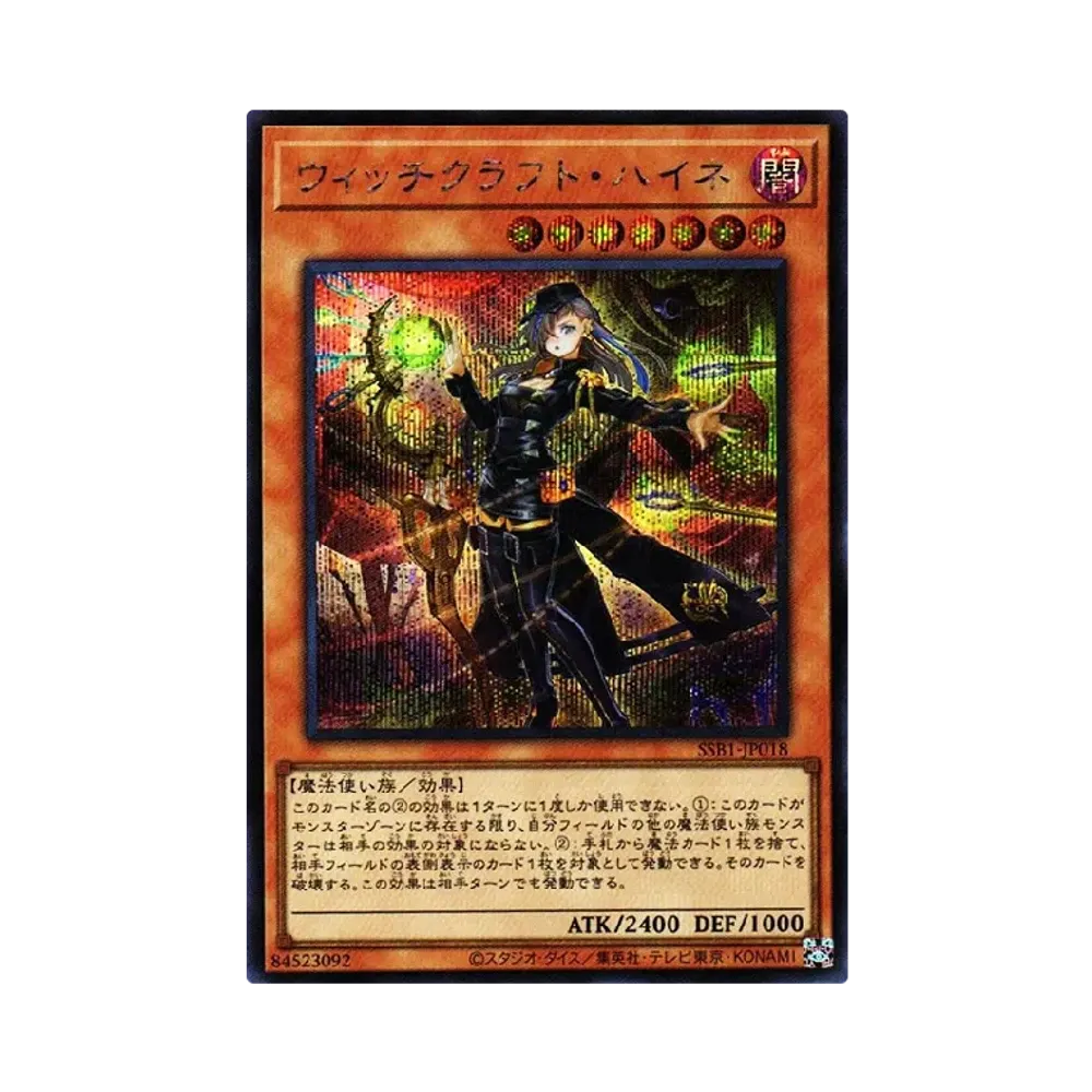 遊戯王OCG デュエルモンスターズ シークレット シャイニー ボックス