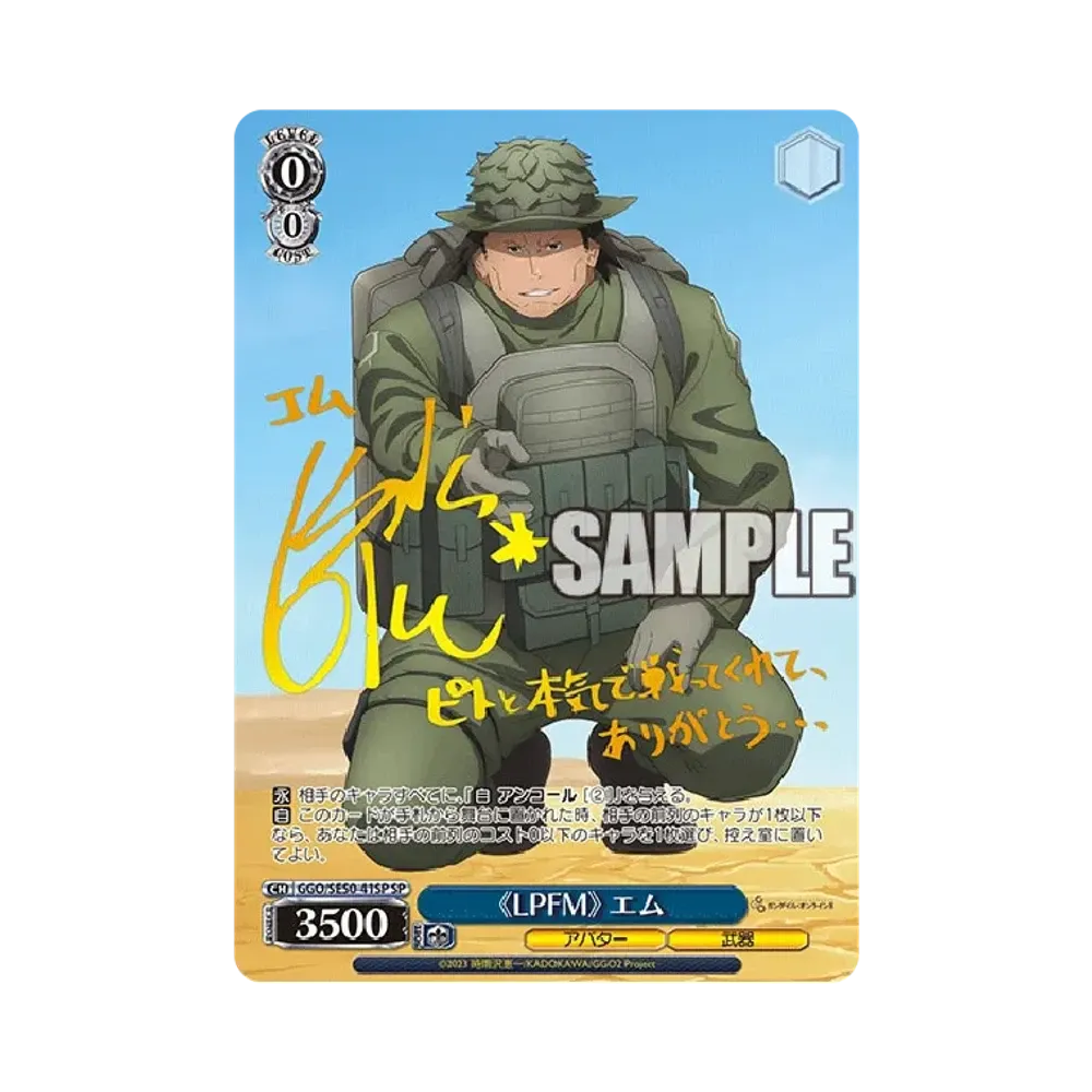 大はしゃぎ！ フカ次郎 SP [GGO/SE50-19SP](エクストラブースター