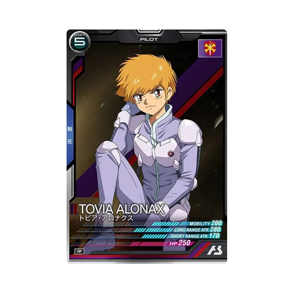 トビア・アロナクス R [UTB05-024](機動戦士ガンダム アーセナルベース「UTブースター5弾」)
