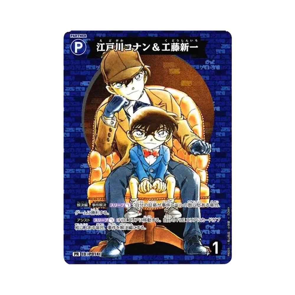 Conan Edogawa & Conan Edogawa PR [P014](Promotion Card "Starter Deck Purchase benefits")