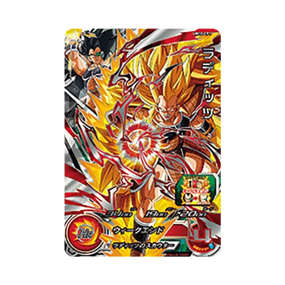 ラディッツ CP [UM10-CP1](スーパードラゴンボールヒーローズ「ユニバースミッション 10弾」)