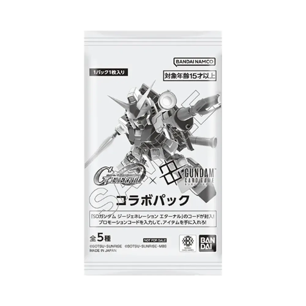 ガンダムカードゲーム プロモーションカードパック「SDガンダム ジージェネレーション エターナル×ガンダムカードゲーム コラボパック」パック