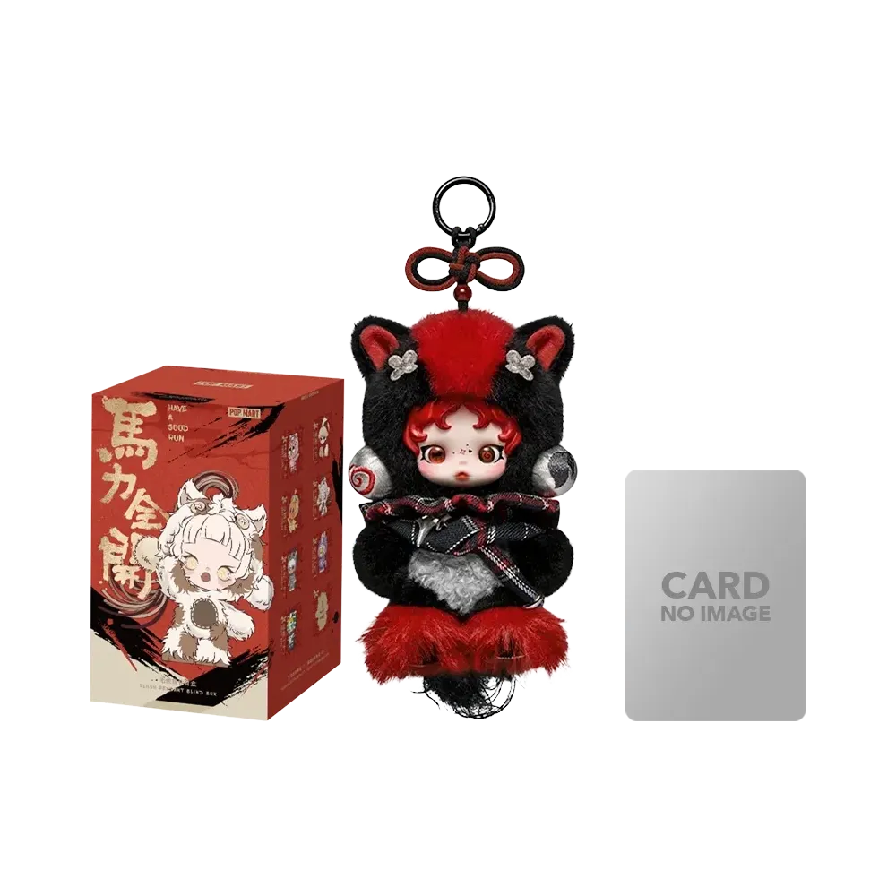ポップマート ハブアグッドラン(馬力全開)シリーズ ぬいぐるみペンダント ブラインドボックス ライジングスター (シークレット)(スカルパンダ) [単品]