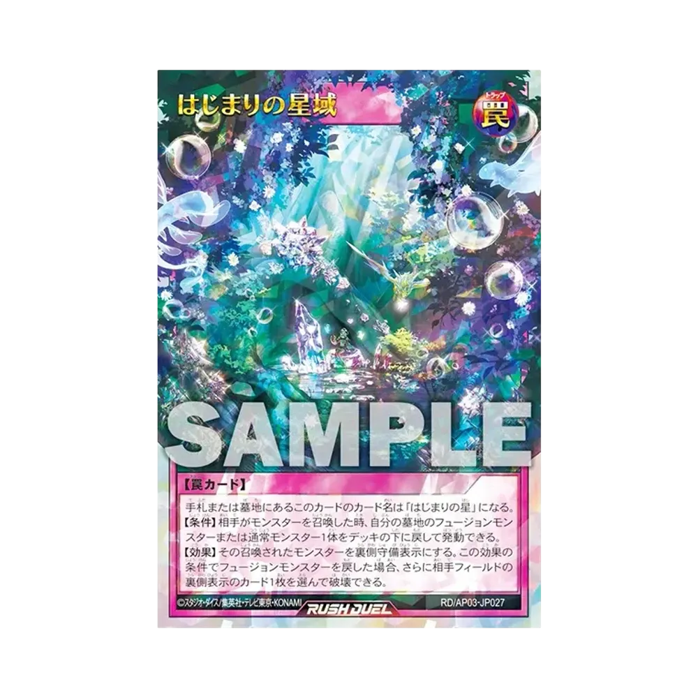 遊戯王ラッシュデュエル「アドバンスパック ユニオン・ベース 遊戯王ラッシュデュエル「アドバンスパック ユニオン・ベース