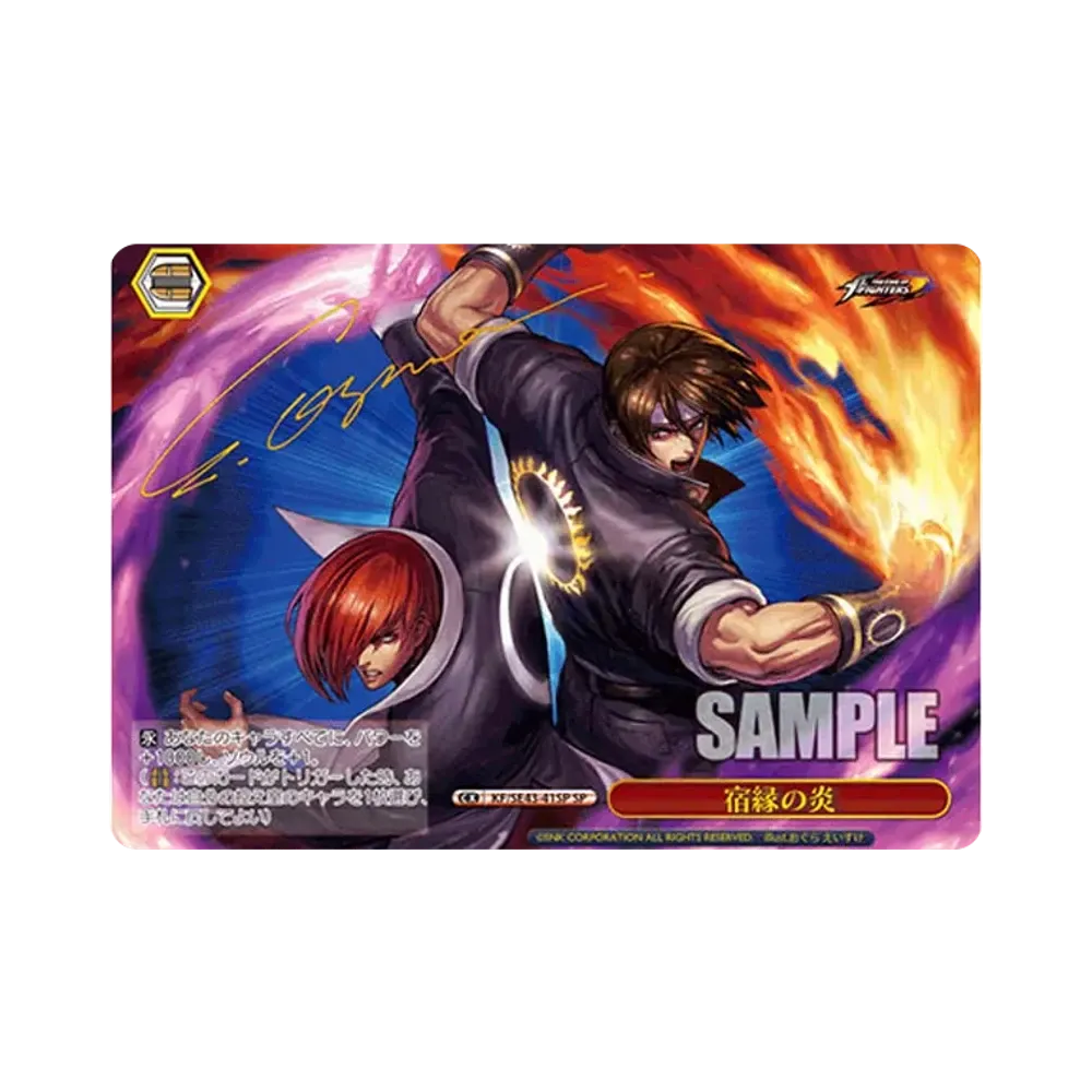 宿縁の炎 SP[KF/SE43-41SP](プレミアムブースター THE KING OF FIGHTERS)