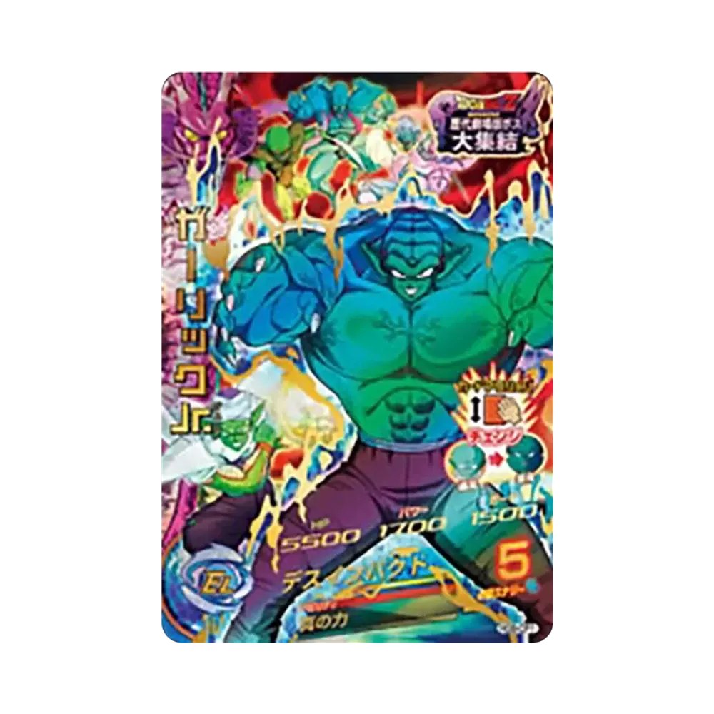 ガーリックJr. CP [HG8-CP1](ドラゴンボールヒーローズ「ギャラクシーミッション 8弾」)