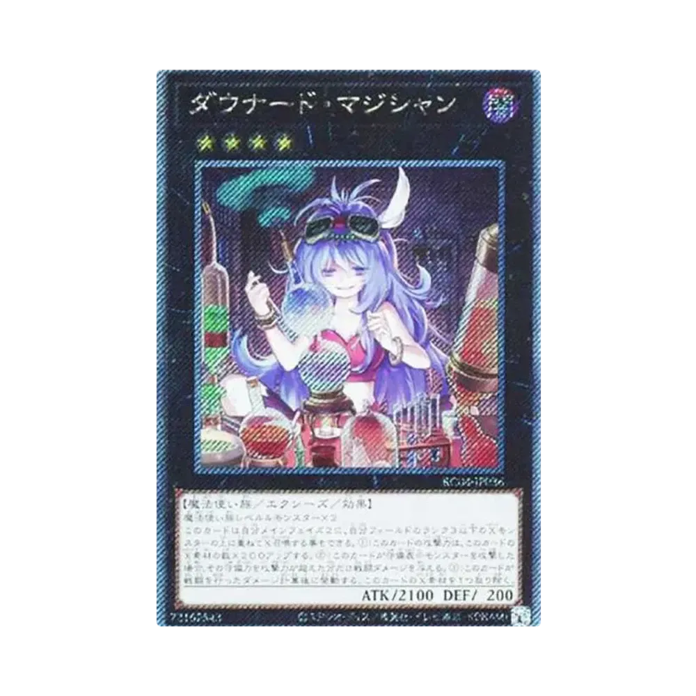 ダウナード・マジシャン EX-SE[RC04-JP036](レアリティコレクション クォーターセンチュリーエディション)