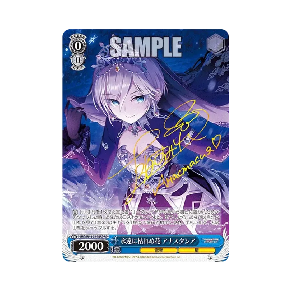 私とあなたの楽園 緒方智絵里 SP [IMC/W115-059SP](ブースターパック