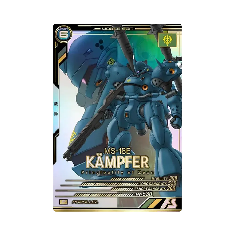 MS-18E ケンプファー P-P [LX04-008](機動戦士ガンダム アーセナルベース「リンクステージ シーズン 4」)
